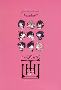 [Henreader] henreader-GA