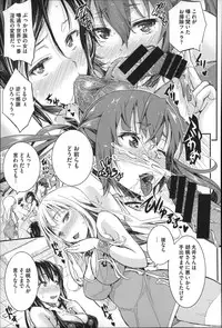 [Aino Chie] Harem In Battle