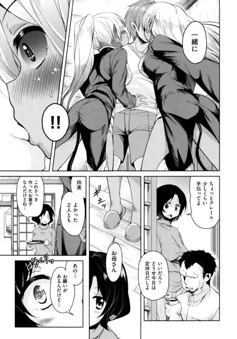 Boukoku Maou no Hoshihiko-kun