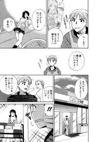 [Megumi Ureshino] Virgin Pink