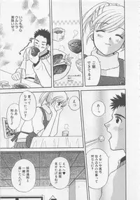 [Bakedanuki] Maid-san Beginner