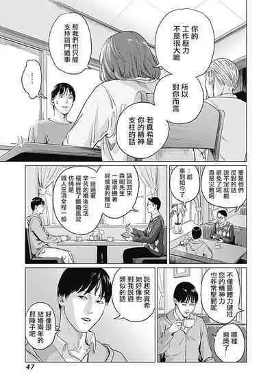 我們的離婚 VOL.1