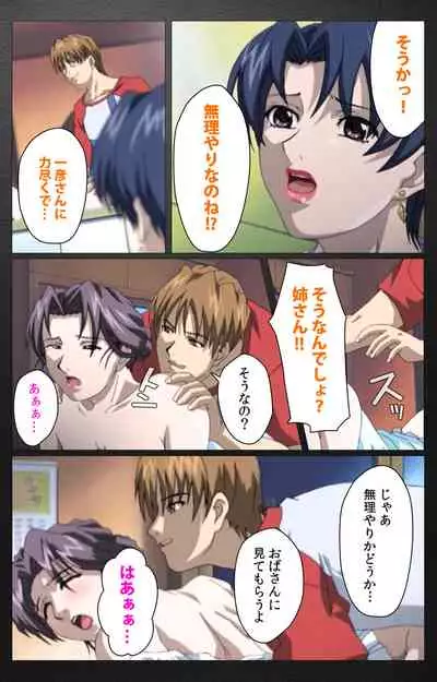 enbo taboo kanzenhan