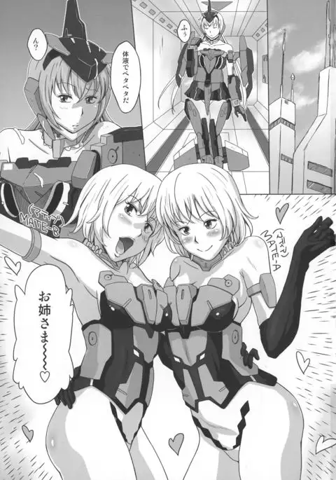 Kyuujitsu wa Materia to Tomoni