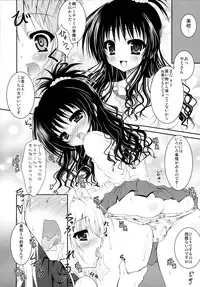 (C75) [HINAKAN (Kirishima Hinata)] Mikan to Yami ga Yuri Yuri Suru Hon (To LOVE-Ru)