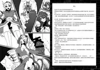 [inoino] Ninja Devoured By Demon (Taimanin Asagi Anthology Comics) [Chinese] [这很恶堕汉化组]