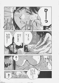 [Aizawa Sanae] Aishitai 2