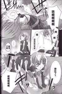 (C82) [MISS BLACK OFFLINE (MISS BLACK)] Great Old One in the Pocket (Busou Shinki) [Chinese] [沒有漢化]