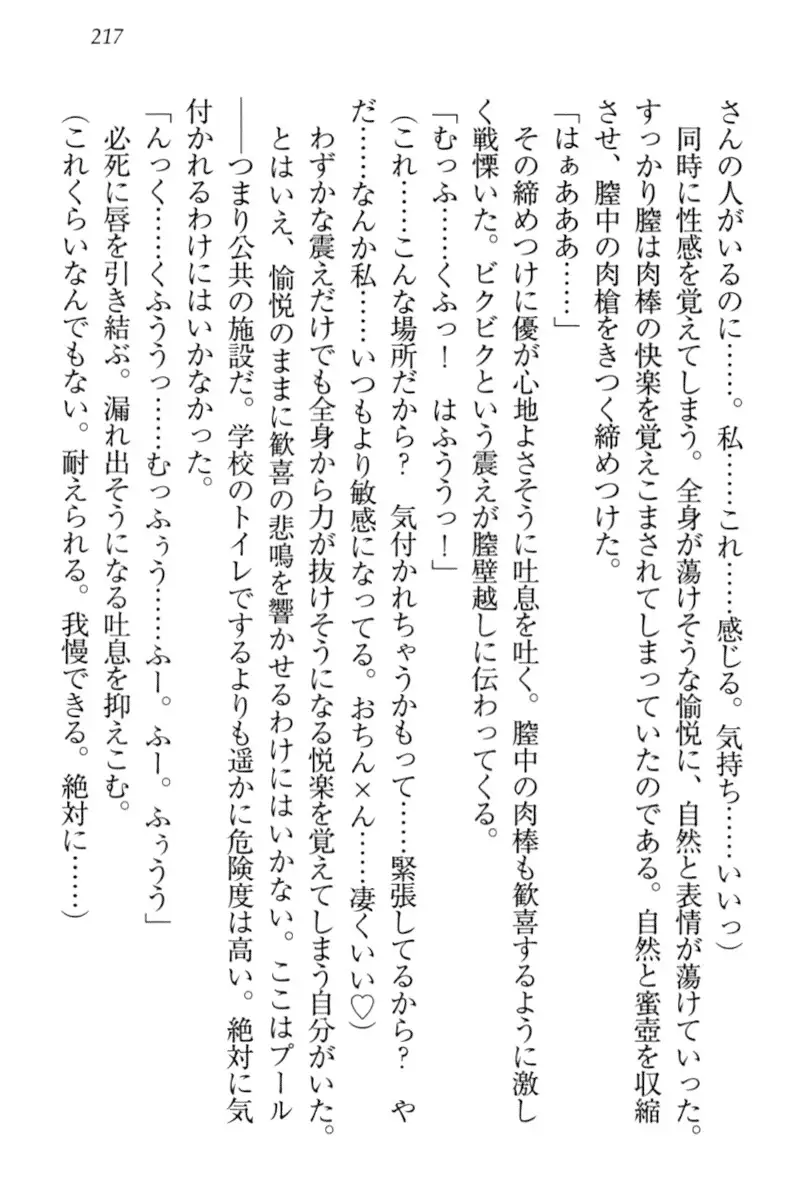 オカされ上手の河合さん