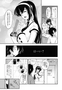 [Kamino Ryu-ya] Chomechome Mamire - XXXX Covering