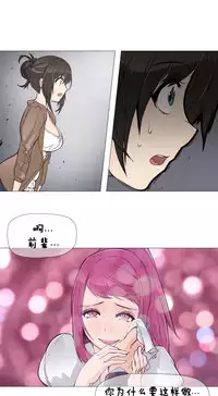 HouseHold Affairs 【卞赤鲤个人汉化】1~35话(持续更新中)