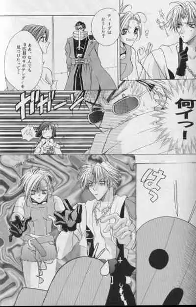 [D-Amb (Chitose Piyoko)] Karasu no Mado (Final Fantasy X)