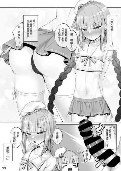 Captain to Iroiro Ecchi Hon