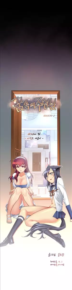 Master in My Dreams Ch.90-115