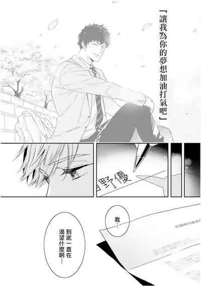 Love Qualia | 爱情感质 01-05+后记1