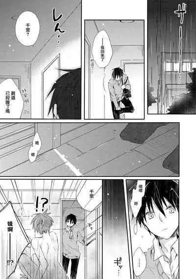 Danshiryou, Yoru no Sugoshi Kata | 男生宿舍、度过夜晚的方法 1-3