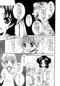 [Misasagi Koeri] Koikoku