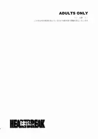 (SC45) [Todd Special (Todd Oyamada)] Heart Break (BLAZBLUE) [English] [CGrascal]