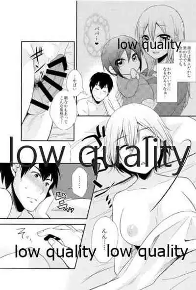 しゅーこれくしょん Vol.1