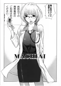 [Harazaki Takuma] Himitsu no Kyuukyuubako