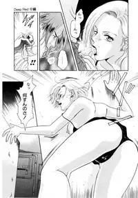 [Aoiro Ereji] Binetsu Shoujo