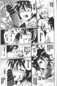 [Manabe Jouji] Katakute Futokute Atsui no o | 硬挺又粗大又熱的那個♡ [Chinese]