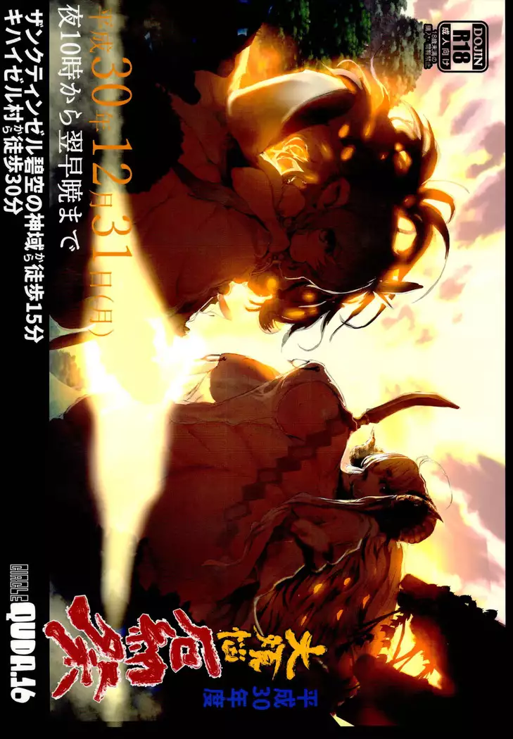 Daibonnou Yakunousai