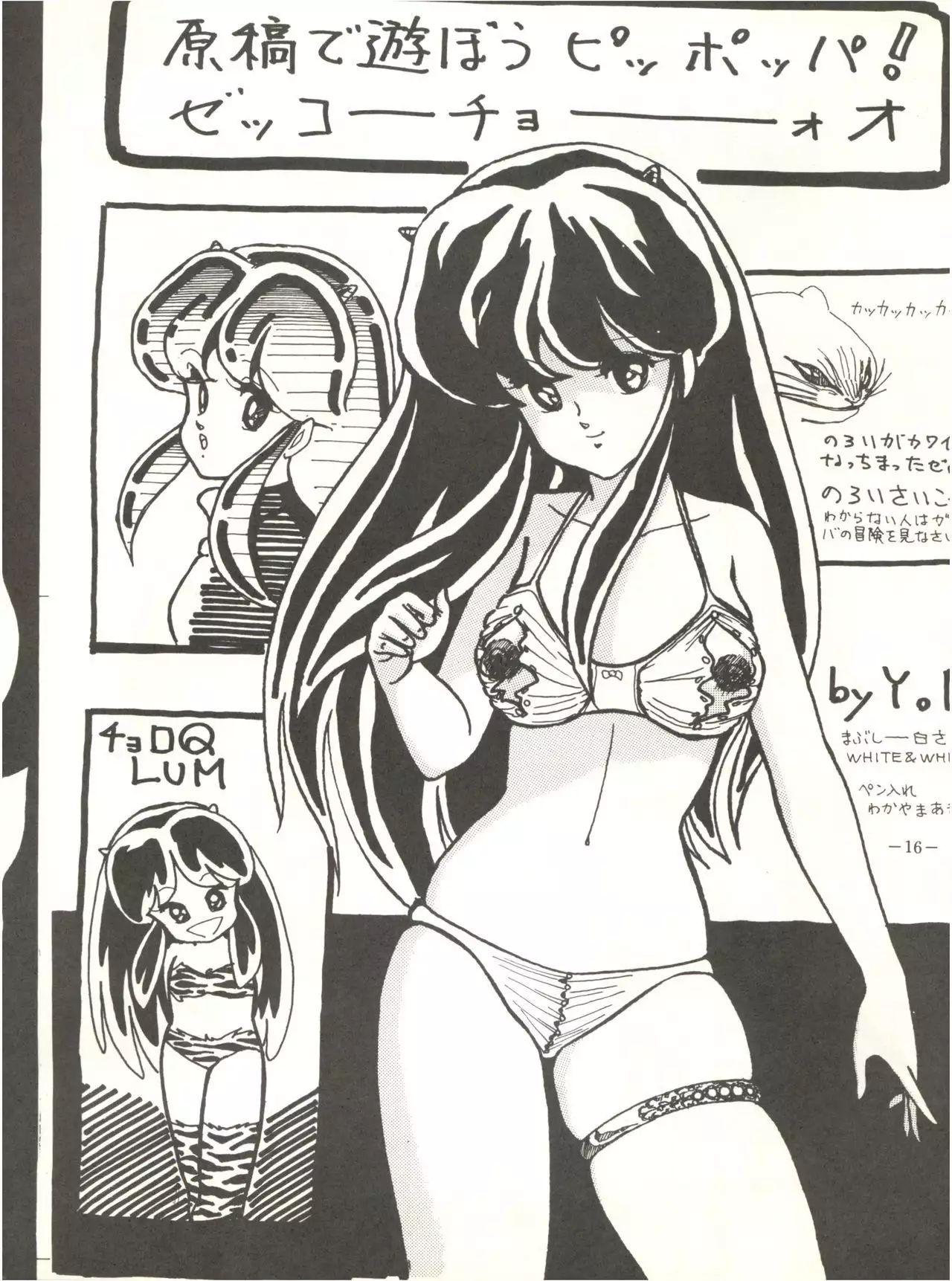 Perfect Lum