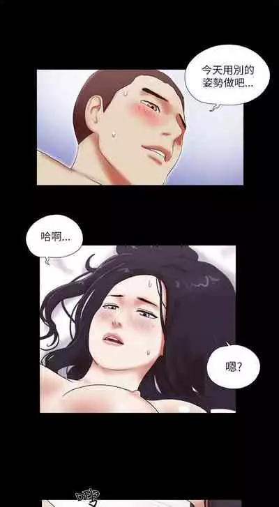 She：我的魅惑女友 1-79