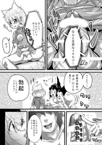 [Chimuya (Akihiro)] Bitching☆Bunbunmaru (Touhou Project) [Digital]