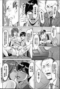 [Hoshino Ryuichi] Saimin Choukyou Gakuen [Chinese] [Den個人漢化]