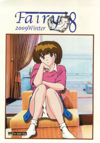 [Kaigetsudou (Jigoku Sensei Hirobe~)] Fairy 8 (Maison Ikkoku)
