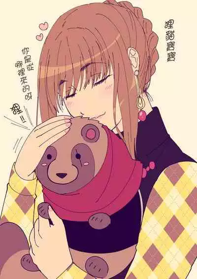 [Norakurari. (Nemu)] Tanuki no Koibito | 狸猫的恋人 [Chinese] [拾荒者汉化组] [Digital]