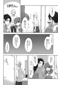 (C87) [CassiS (RIOKO)] Rose cocktail (Final Fantasy XIII)