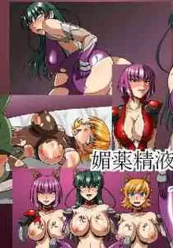 [Machinery] Biyaku Seieki ni Kussuru Taimanin ~Mujirushi Hen~ (Taimanin Asagi)