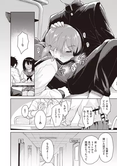 COMIC Kairakuten BEAST 2020-01