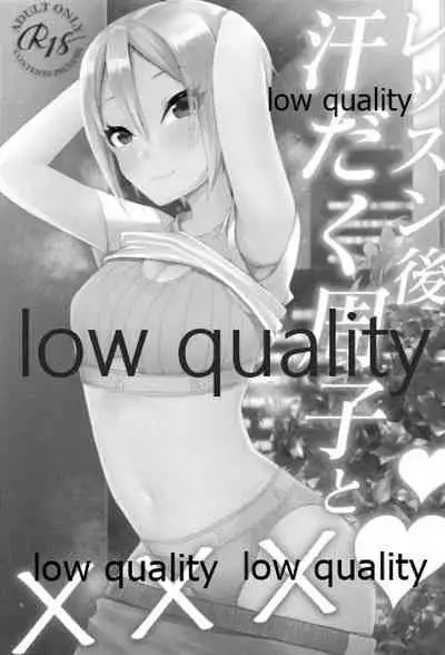 (メガ秋葉原同人祭 第3回) [氷菓子日曜日 (耳子)] レッスン後 汗だく周子と×××❤ (アイドルマスター シンデレラガールズ)