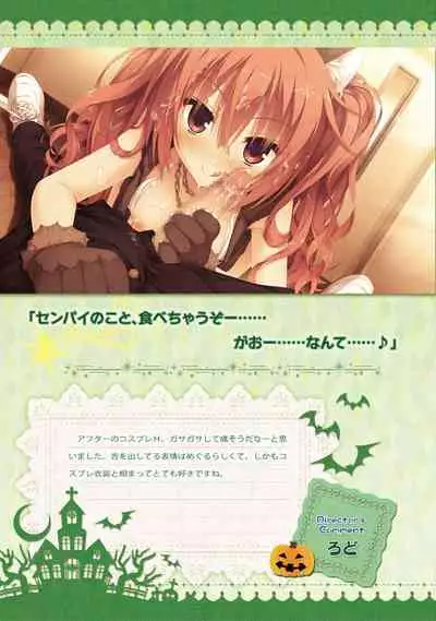 SABBAT OF THE WITCH OFFICIAL VISUAL FAN BOOK