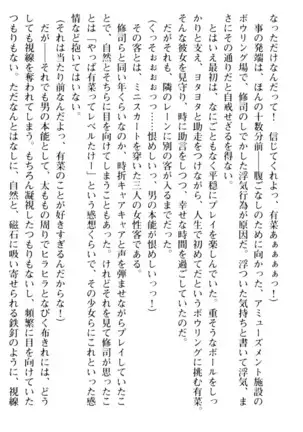 お嬢さまはベロちゅーLOVE！