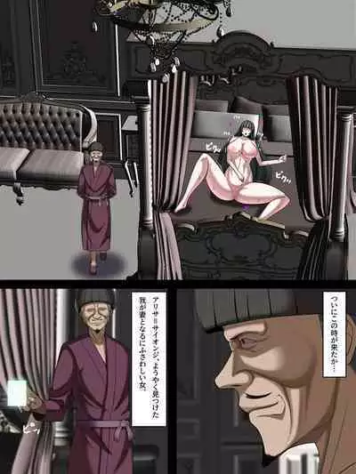 西園寺有紗の屈服!!ごめんなさい、私もうアナタじゃだめみたい