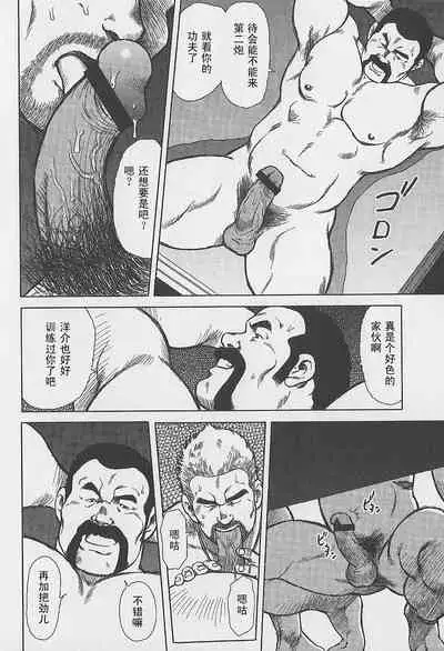 Otoko-tachi no Mahae