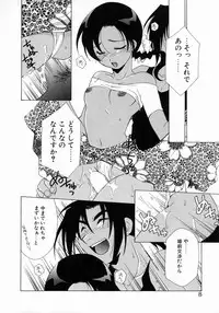 [Mikuni Saho] Prettier