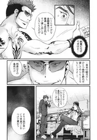 [Matsuzaki Tsukasa] MeteoRite