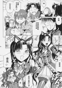[Bakuretsu Fusen (Denkichi)] Fate/delusions of grandeur (Fate/hollow ataraxia) [Chinese]