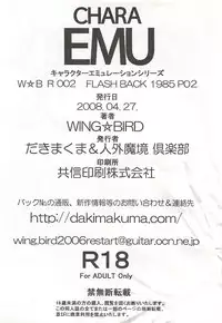 [Dakimakuma, Jingai Makyou Club (WING☆BIRD)] CHARA EMU W☆BR002 FLASH BACK1985 P02 (Various)