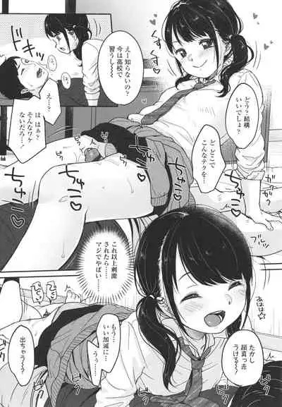 [Yukiu Con] Chuco Chuco Muchu