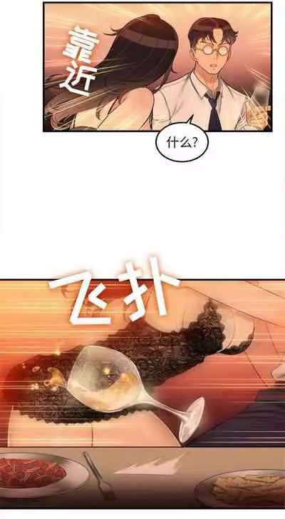 由莉的秘密1-60 中文翻译 （更新中）