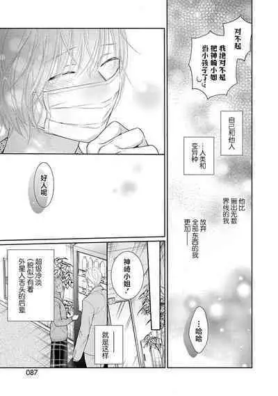 yoakewo kou kemonotachi | 渴望夜尽天明的野兽们 1-3