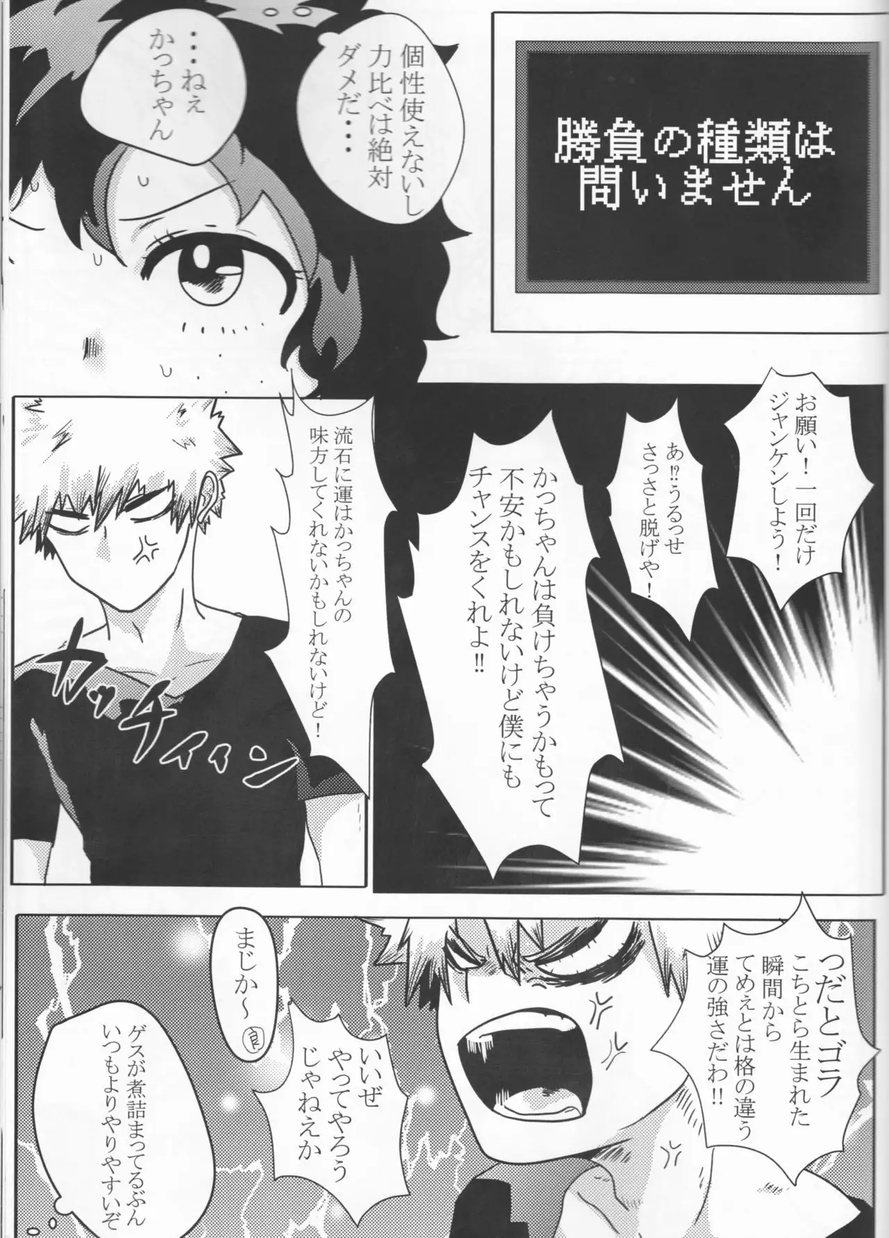 Taihen Yoku Nanakakan Sensou Shimashita