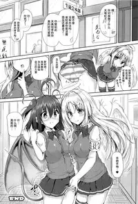 [Mokufuu] Ecstasy Holic [Chinese] [无毒汉化组]